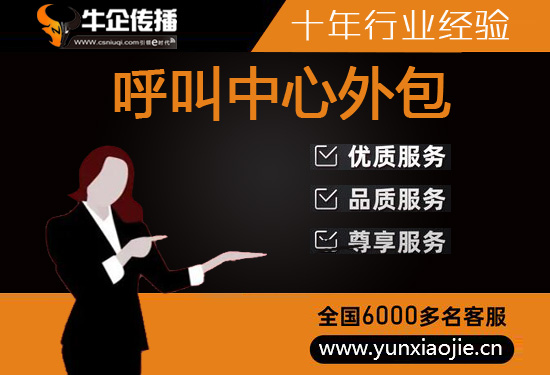 常州电销业务外包